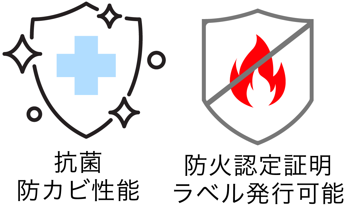 抗菌防カビ性能・防火認定証明ラベル発行可能