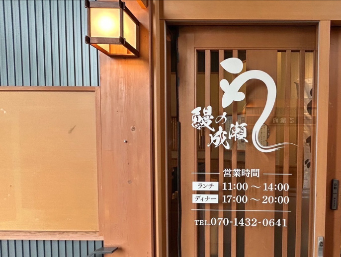 店舗